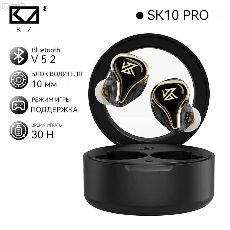 Kz sk10 pro. Kz sk10.