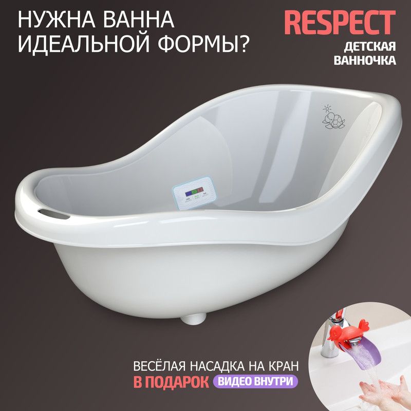 Ванночка для купания BeBest Respect с термометром, бело-зелый, черепашки