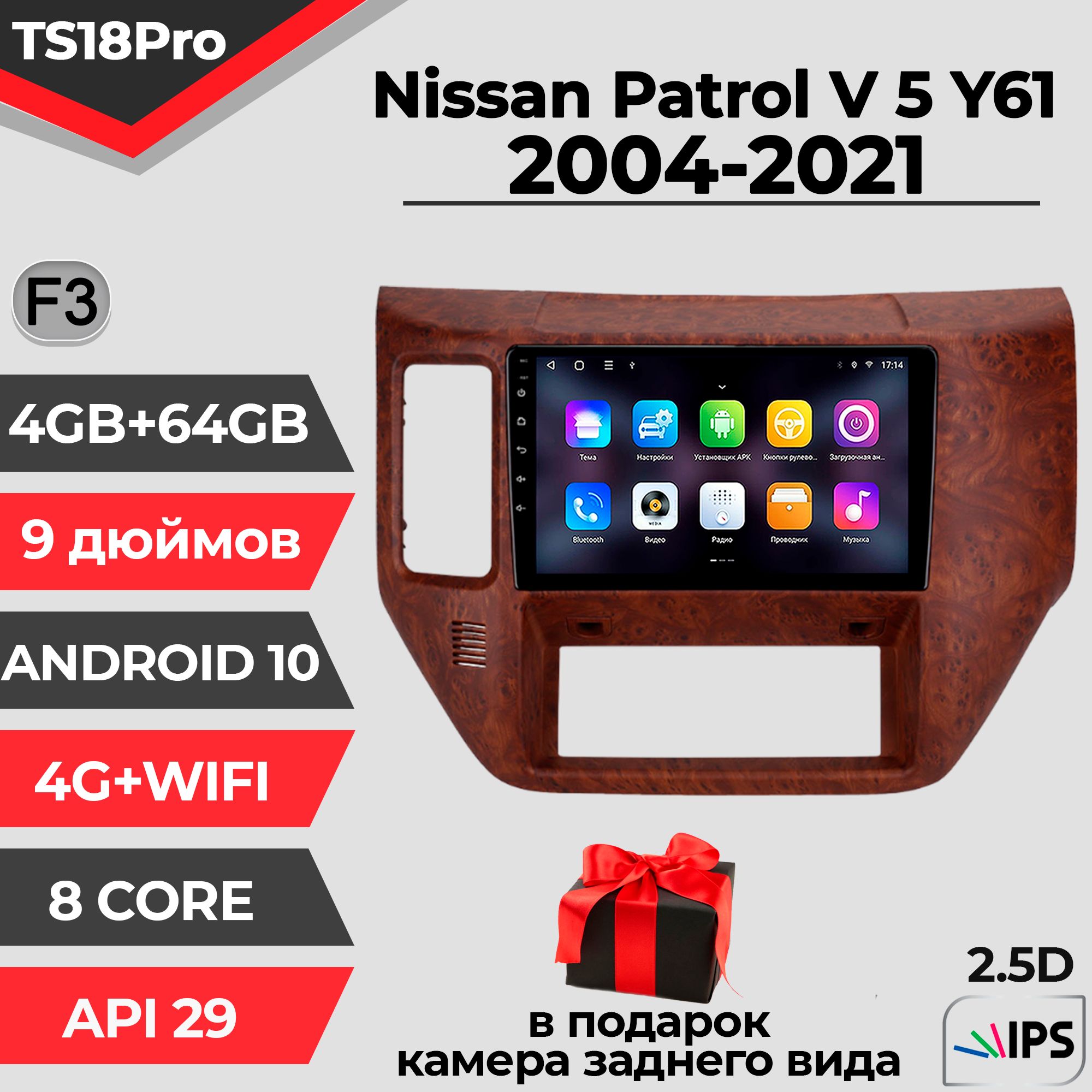 Штатная магнитола TS18PRO/ 4+64GB/ Nissan Patrol 5 Y61/ Ниссан Патрол 5/ Магнитола Android 10/2din/ Головное устройство/ Мультимедиа/