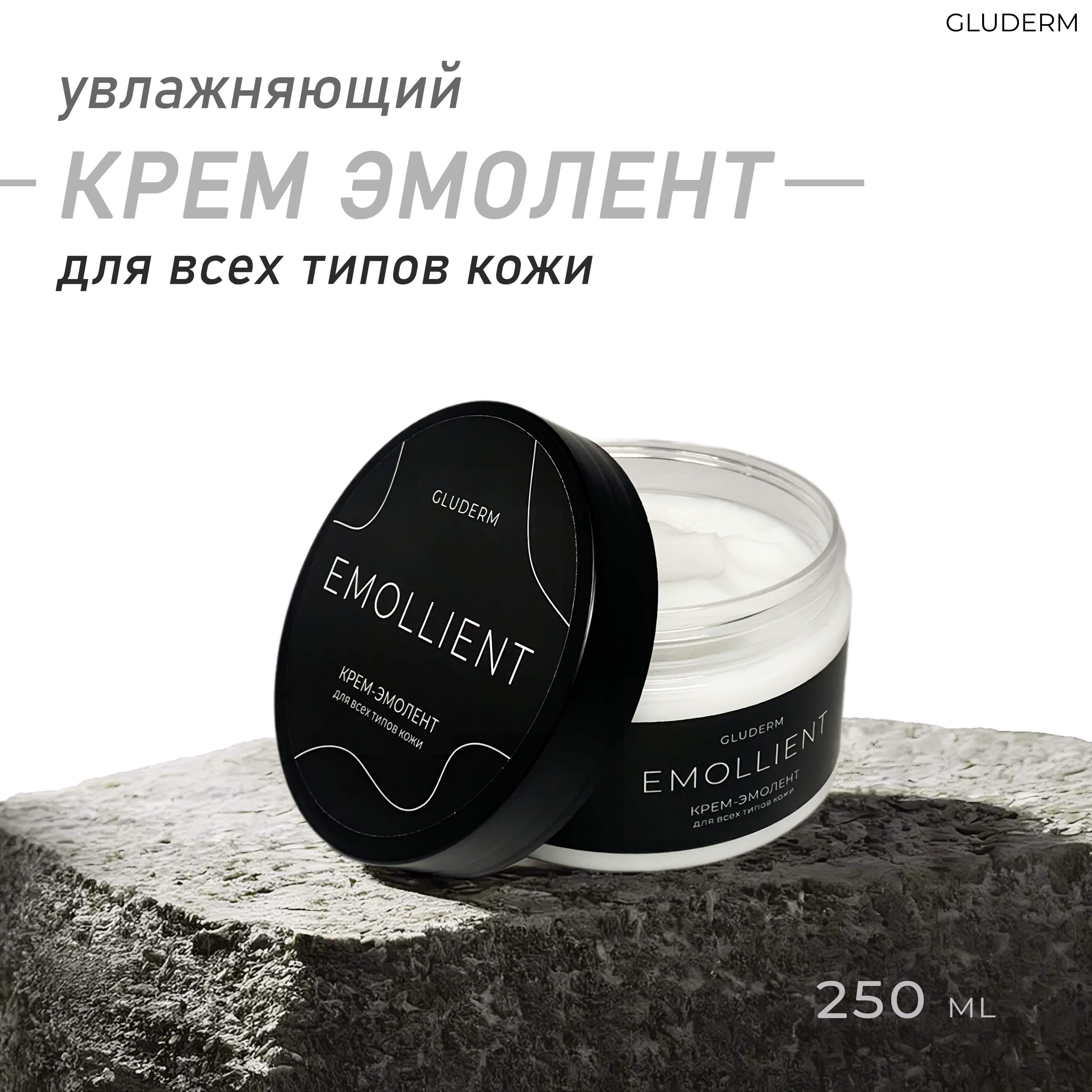 Крем эмолент отзывы
