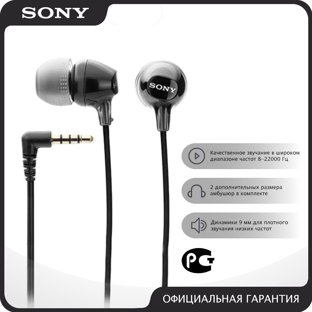 Наушники Внутриканальные Sony MDR-EX15LP - купить по доступным ценам в  интернет-магазине OZON (872986958)