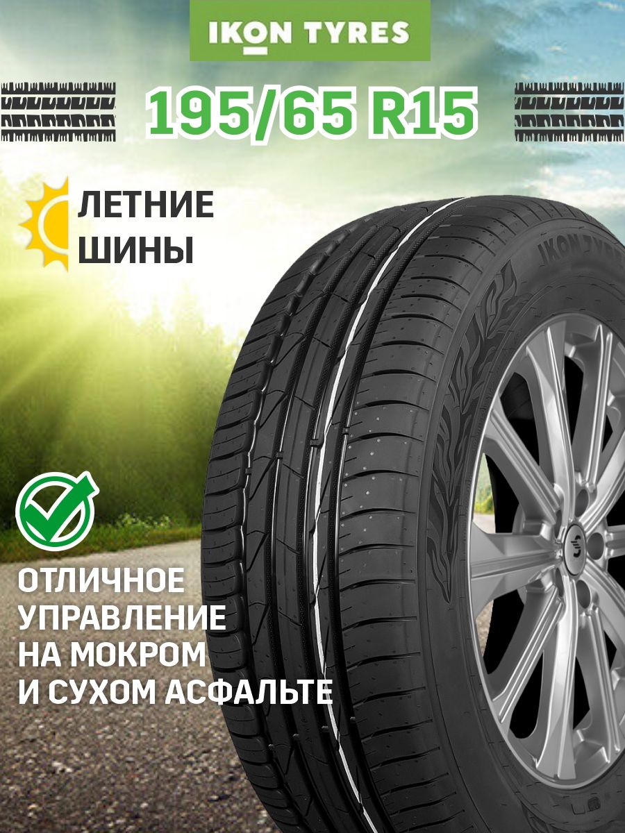 Ikon Tyres Autograph Aqua 3 Шины  летние 195/65  R15 95V