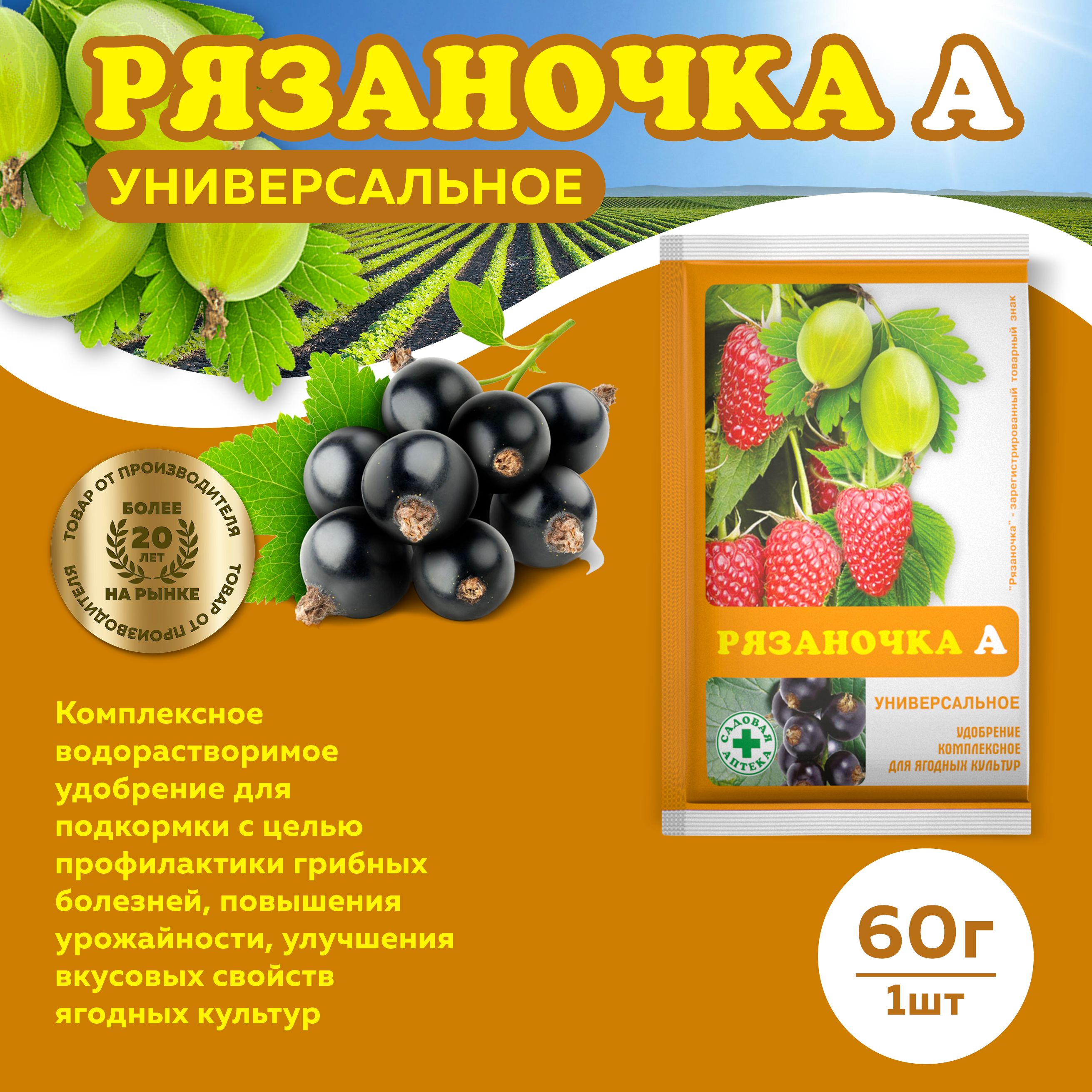 Садовая Аптека Удобрение - купить с доставкой по выгодным ценам в  интернет-магазине OZON (277737519)