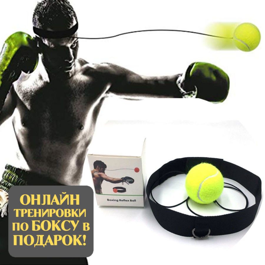 Champ sport Мяч для отработки ударов