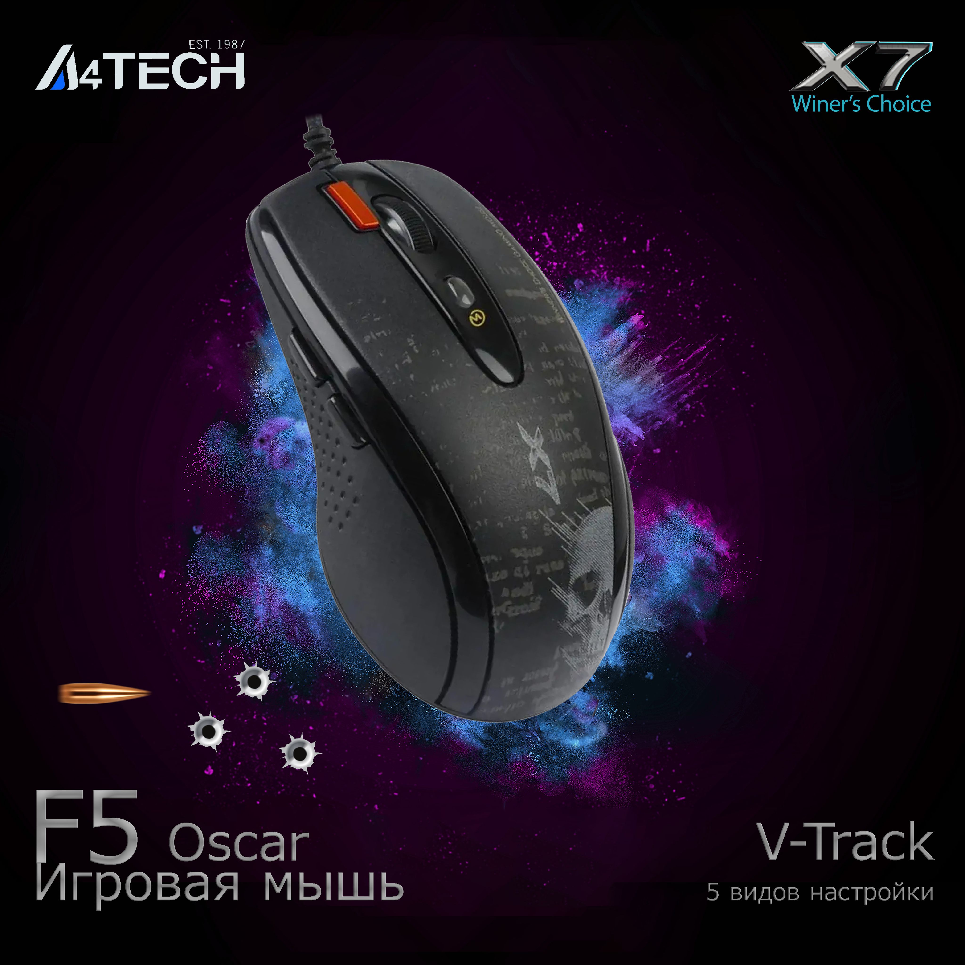 ИгроваямышкаA4TechOscarGamingMouseV-TrackF5X7BlackUSB,3000dpi,7кнопок