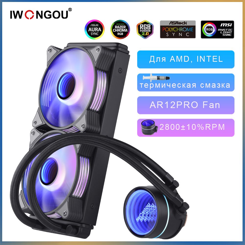 водяное охлаждение для процессора Черный IWONGOU AR12PRO ARGB 240 кулер для воды for lga1700 2011 1200 115x AM5 AM4