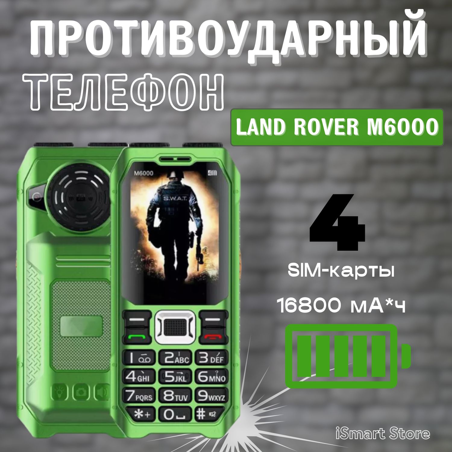 МобильныйтелефонтелефонLandRoverM6000,зеленый,белый