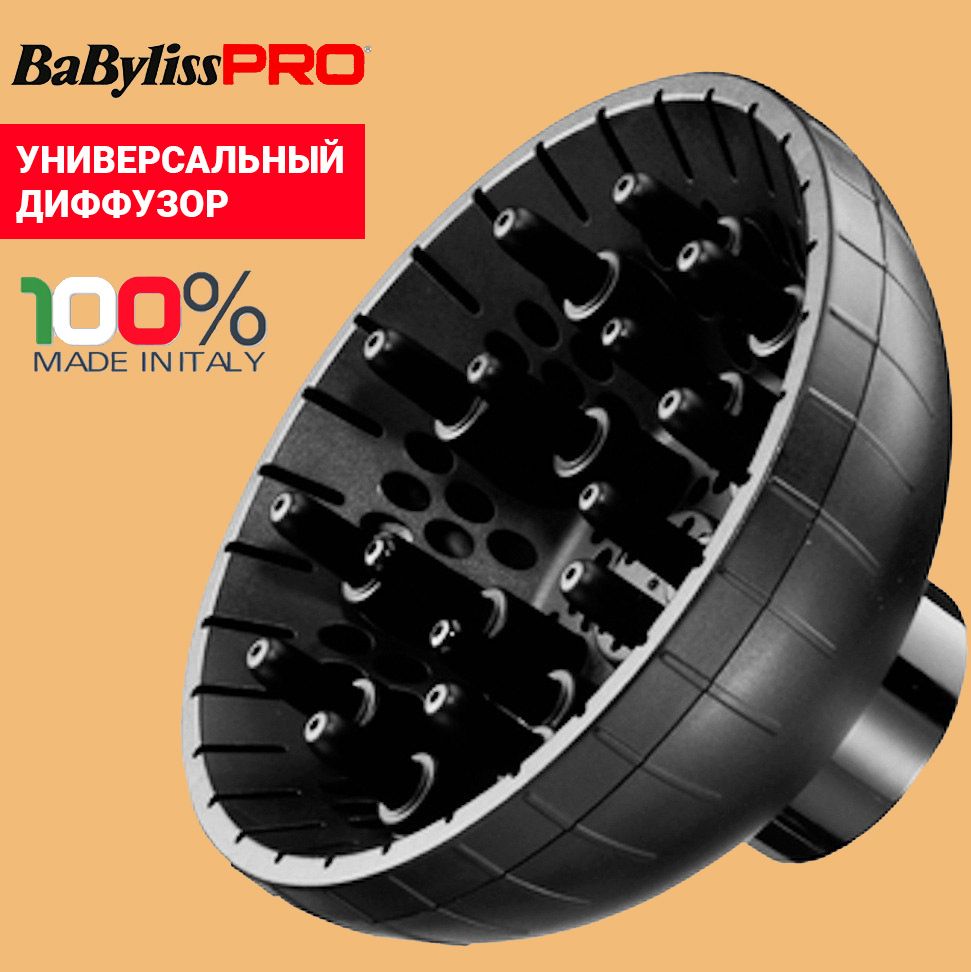 Универсальный диффузор-насадка для фенов BaByliss Pro BABD11E, смотреть совместимость с фенами в описании, а также способ фиксации (без защелок) на фото №3