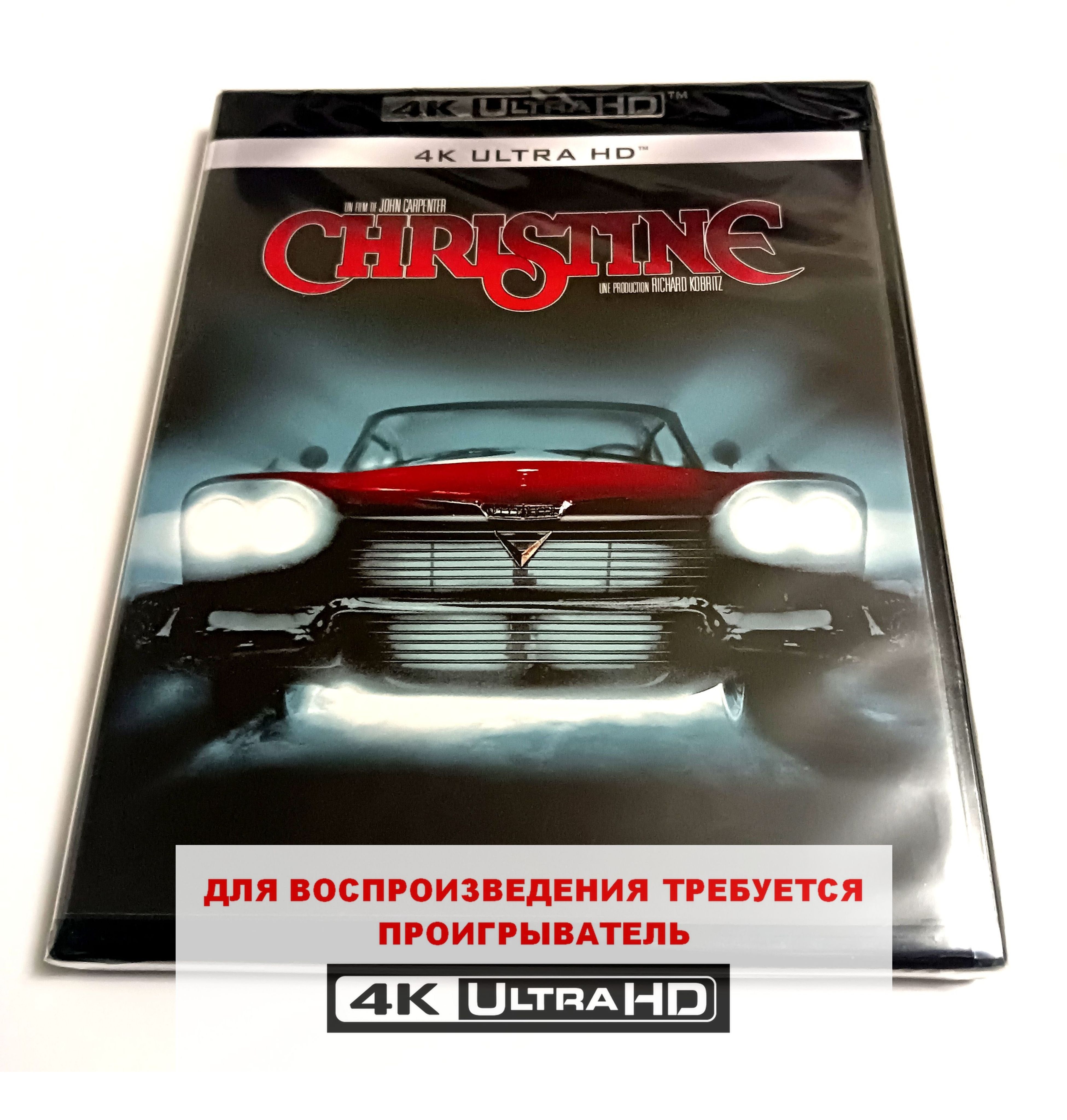 Фильм. Кристина (1983, 4K UHD Blu-ray диск) ужасы, триллер Джона Карпентера по роману Стивена Кинга / 16+, импорт с русским языком