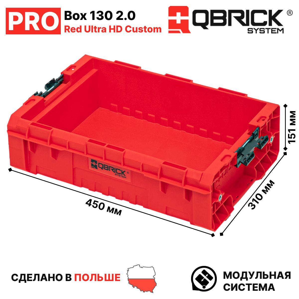 ЯщикдляинструментовQBRICKSYSTEMPROBox1302.0REDUltraHDCustom,красный