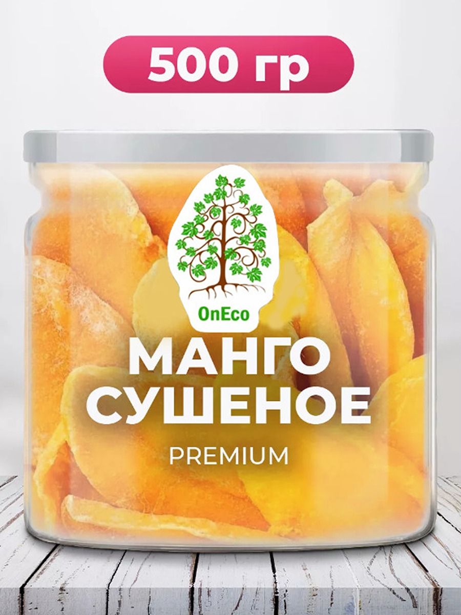 <b>Манго</b> ( <b>mango</b> ) натуральное сушеное без сахара в упаковках по 500гр. <b>Манго</b> ...