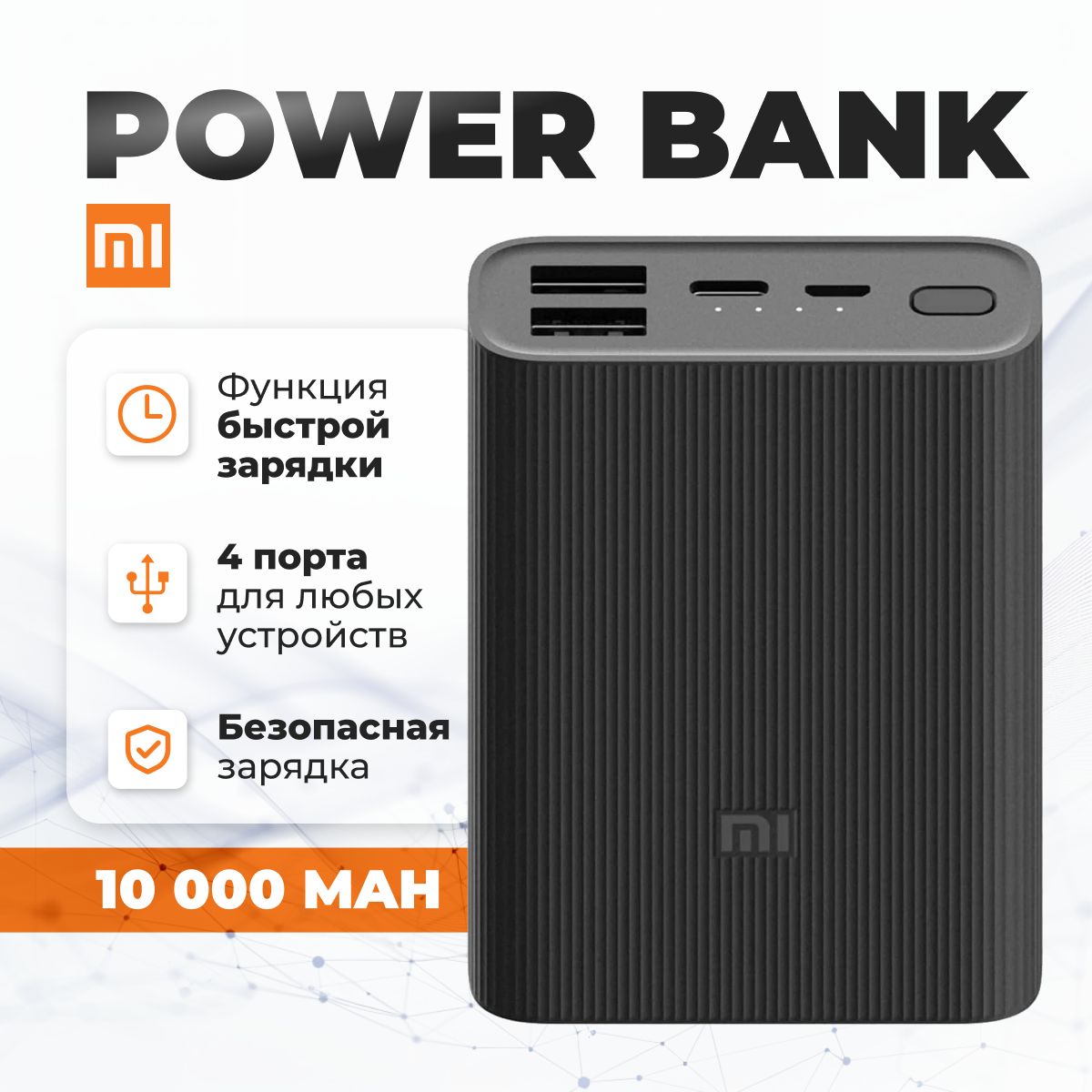 Внешний аккумулятор (Power Bank) Повербанк кс - купить по выгодным ценам в  интернет-магазине OZON (1559671517)