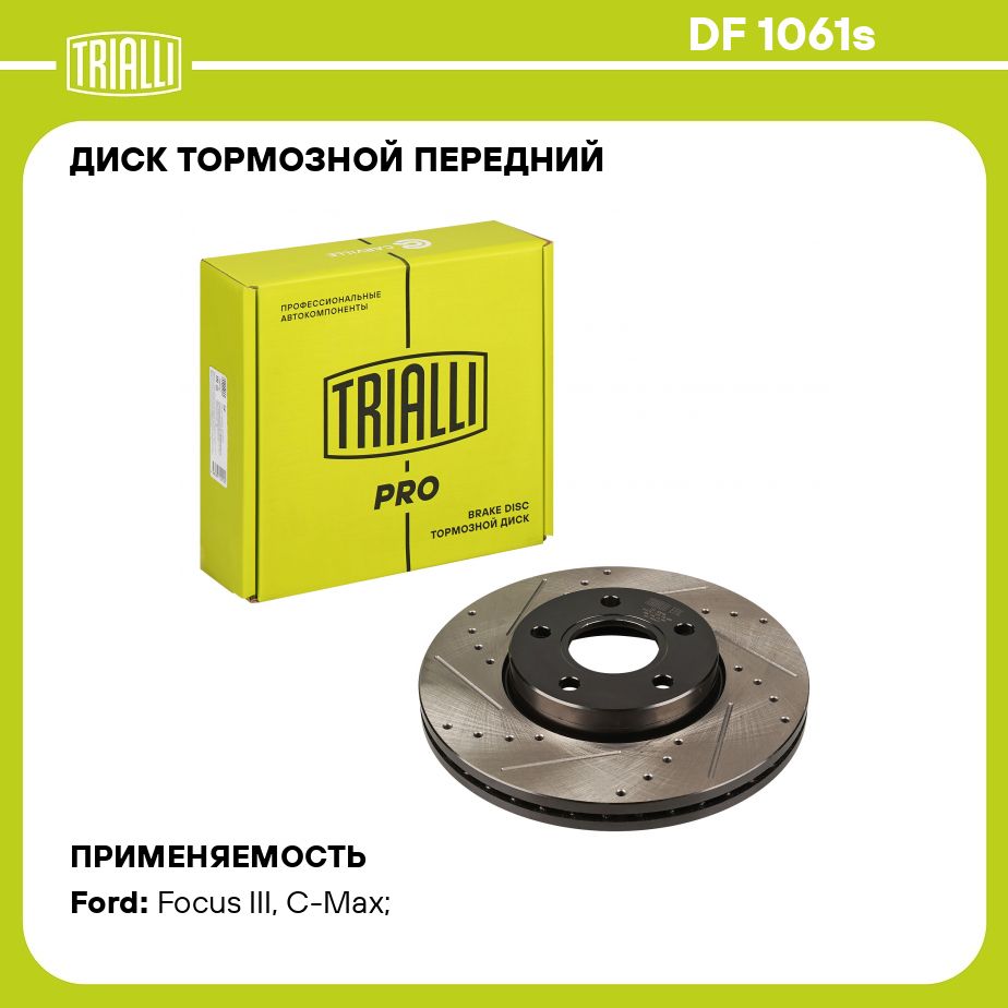 Диск тормозной передний для автомобилей Ford Focus II (05 )/Ford Focus III  (11 ) d 278 PRO TRIALLI DF 1061s - купить по низкой цене в  интернет-магазине OZON (273117820)