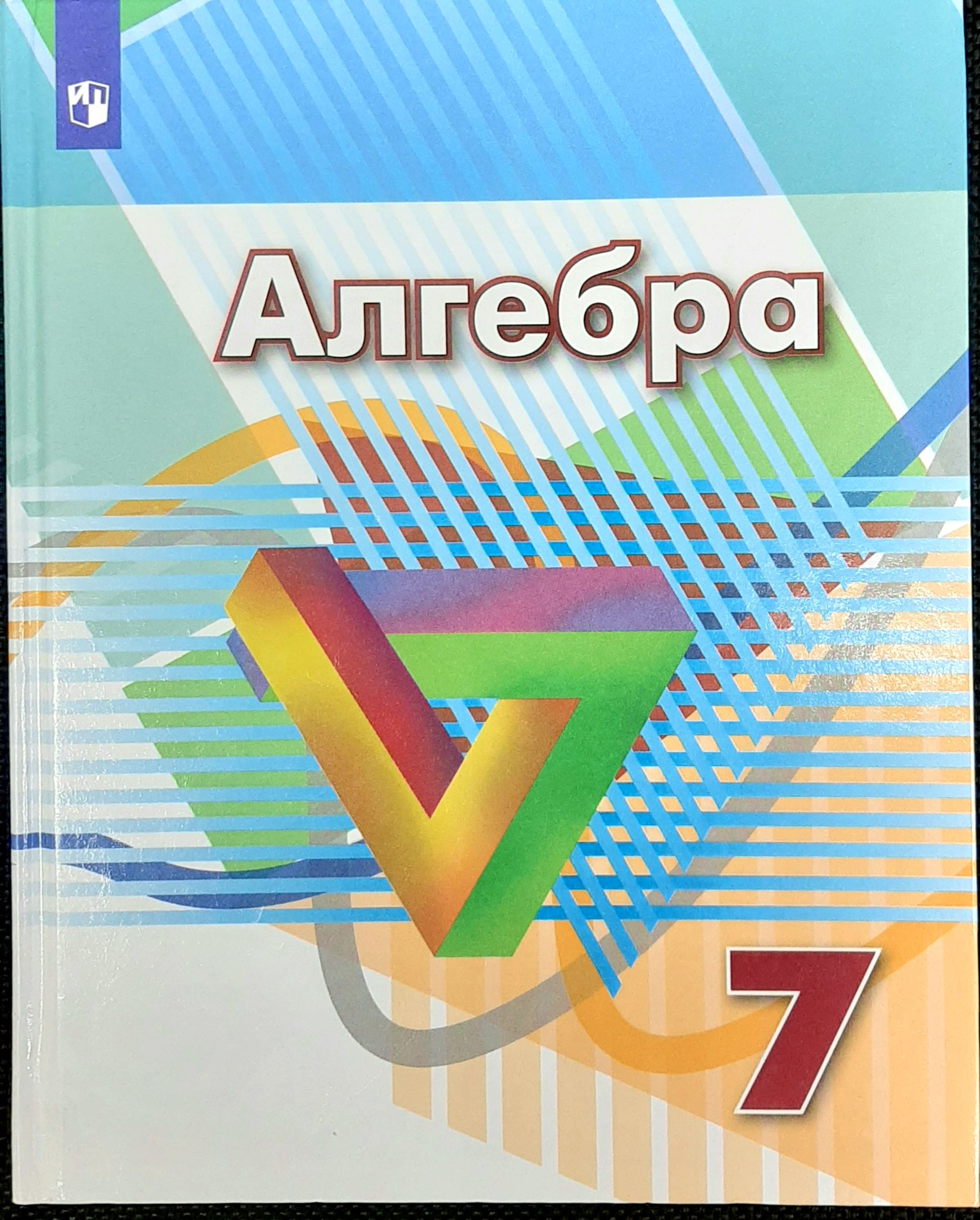 Учебник По Математике 5 Класс Дорофеев Купить