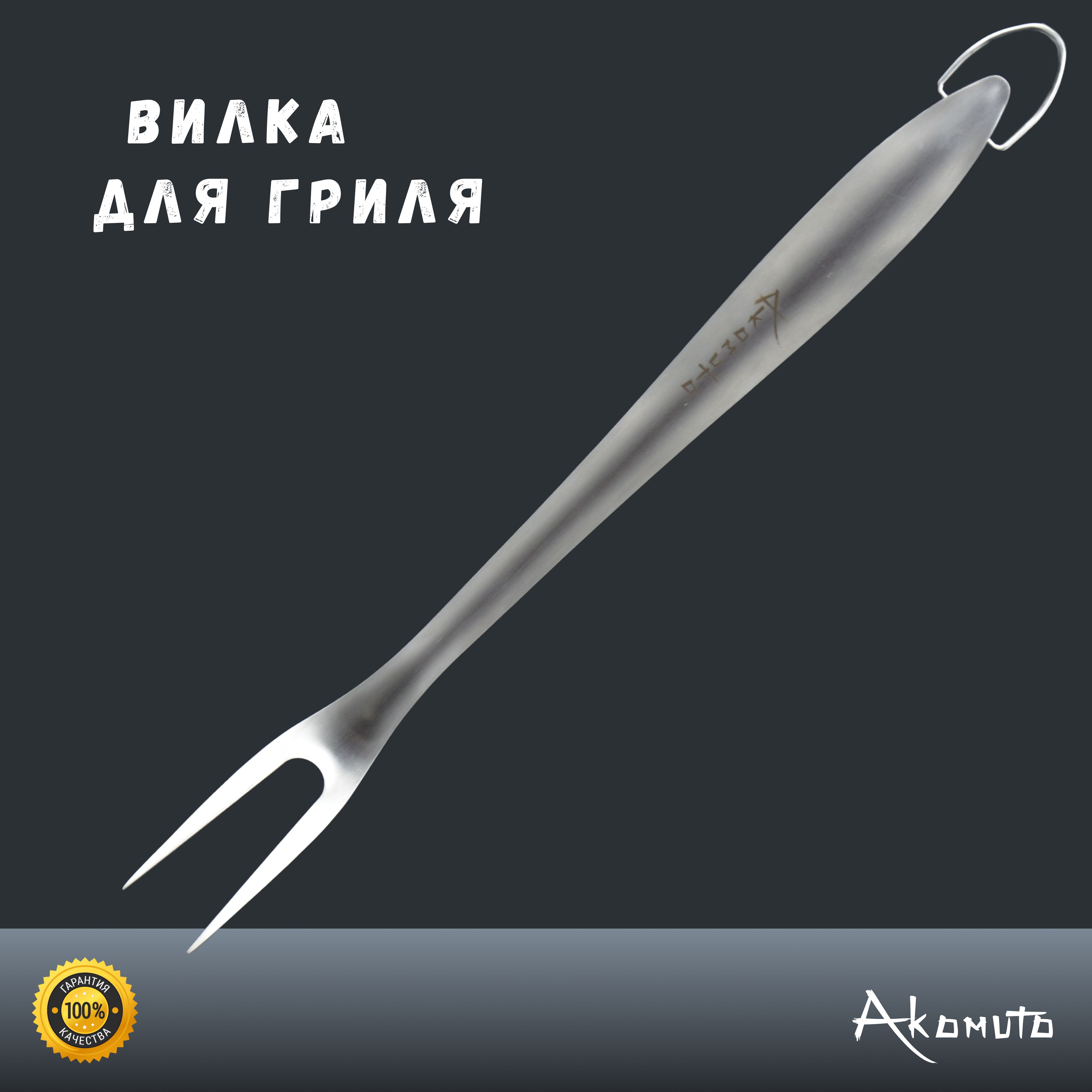 Вилка кухонная универсальная для гриля, мяса, барбекю, нержавеющая сталь, 37 см