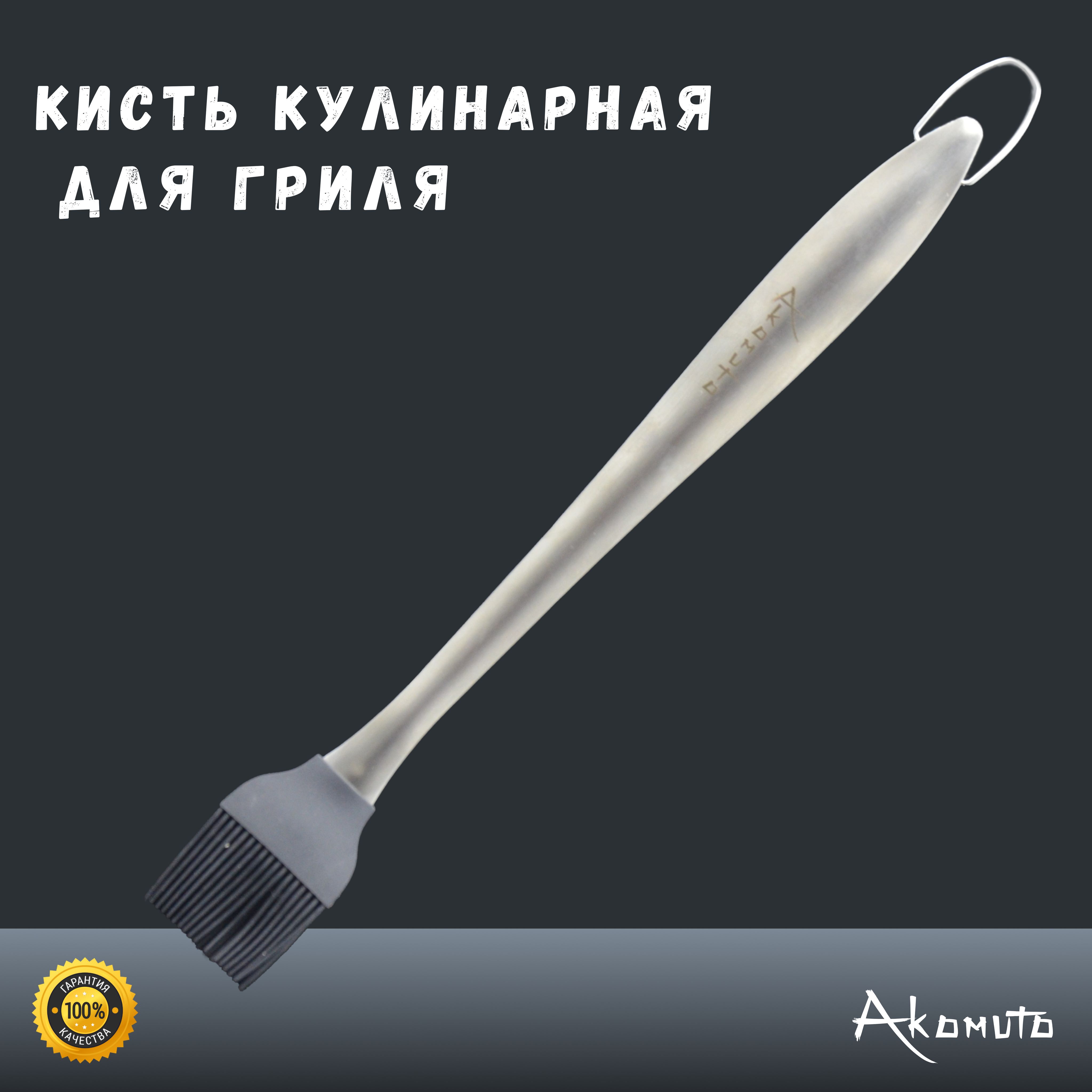 Кисть кулинарная универсальная для гриля, мяса, барбекю, жаростойкая, нержавеющая сталь, 37 см