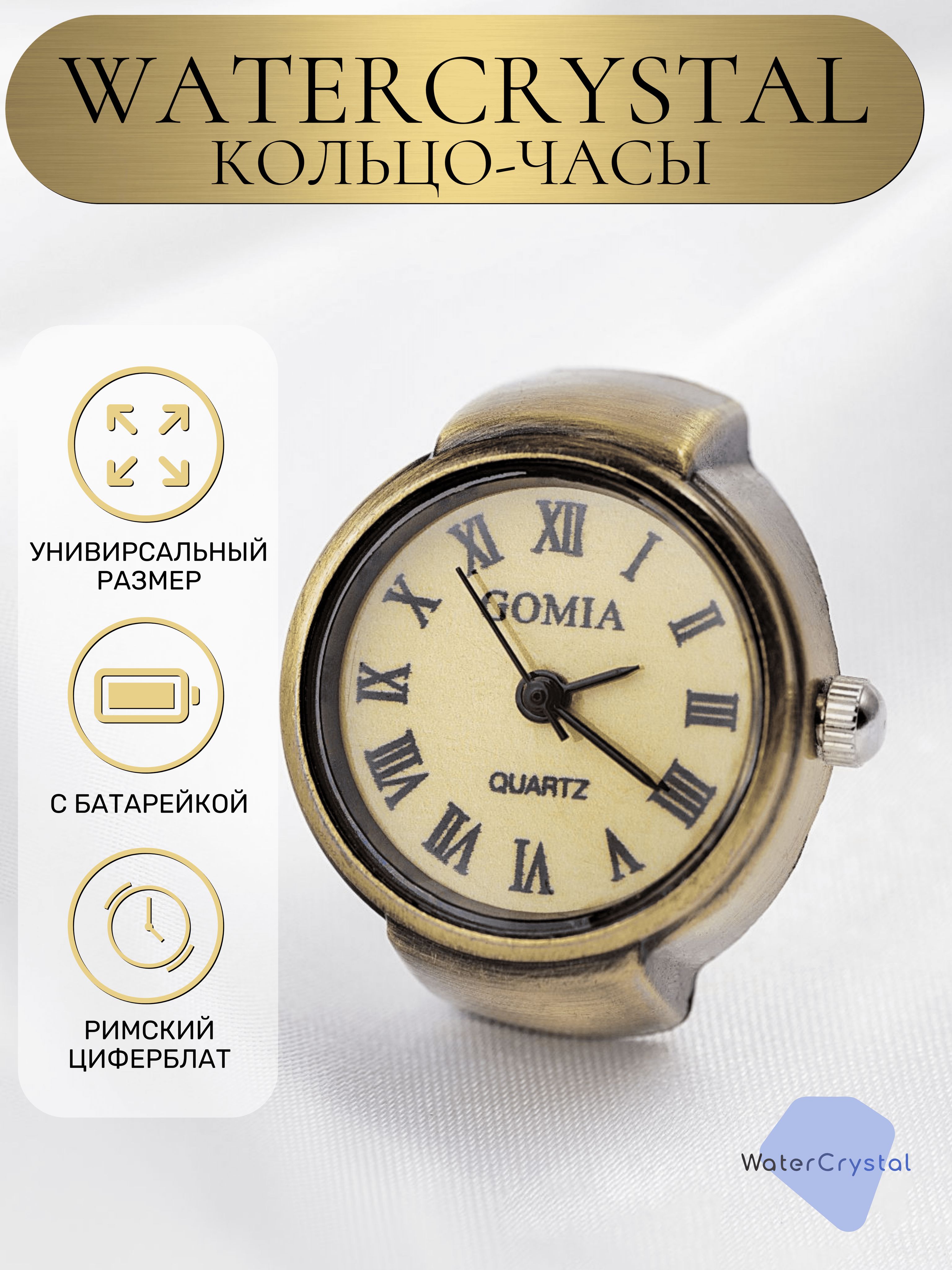 Кольцо-часы,...