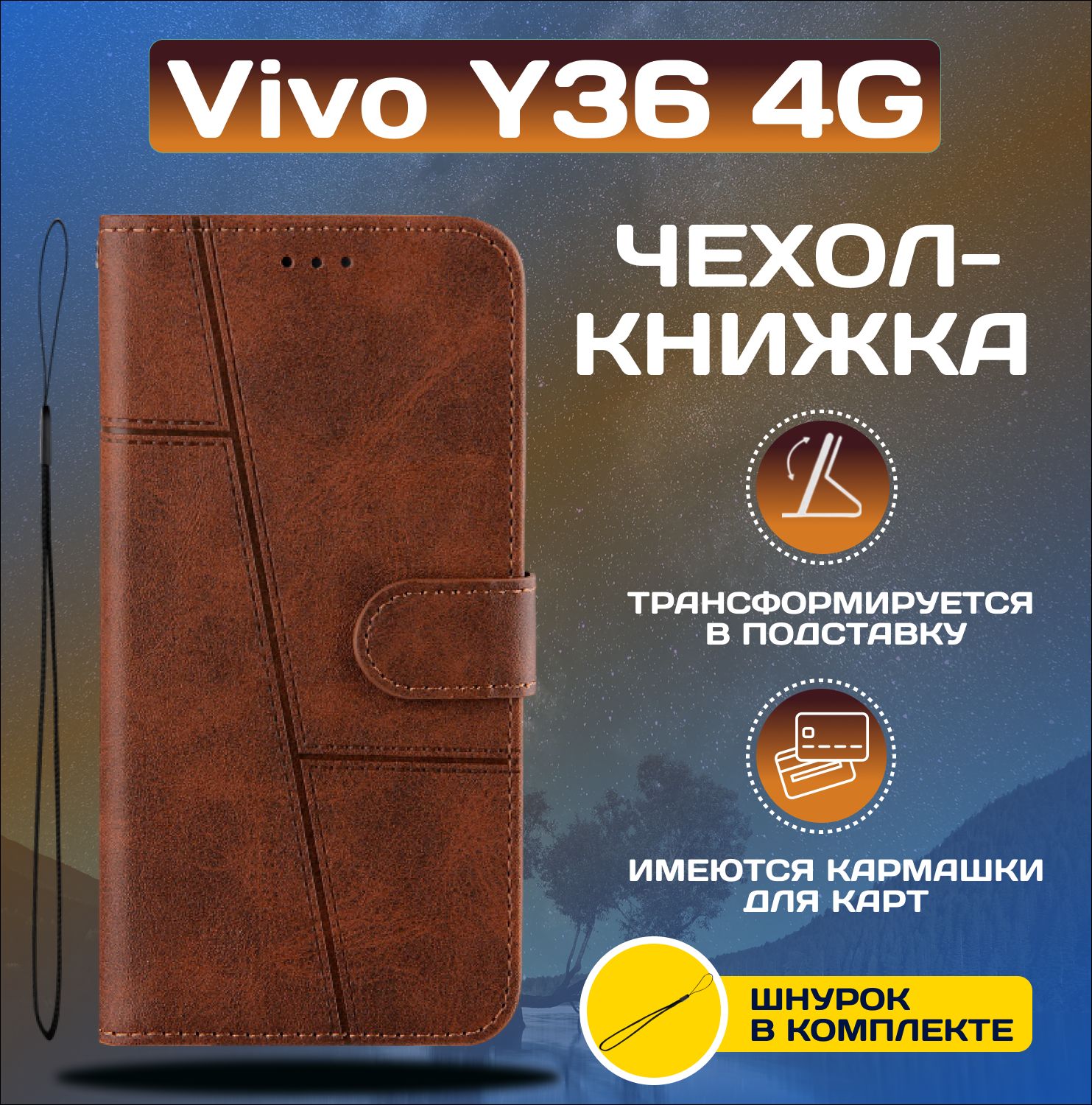 ЧехолкнижкаwalletcaseдляVivoY364G/ВивоУ364G(Тёмно-коричневая)