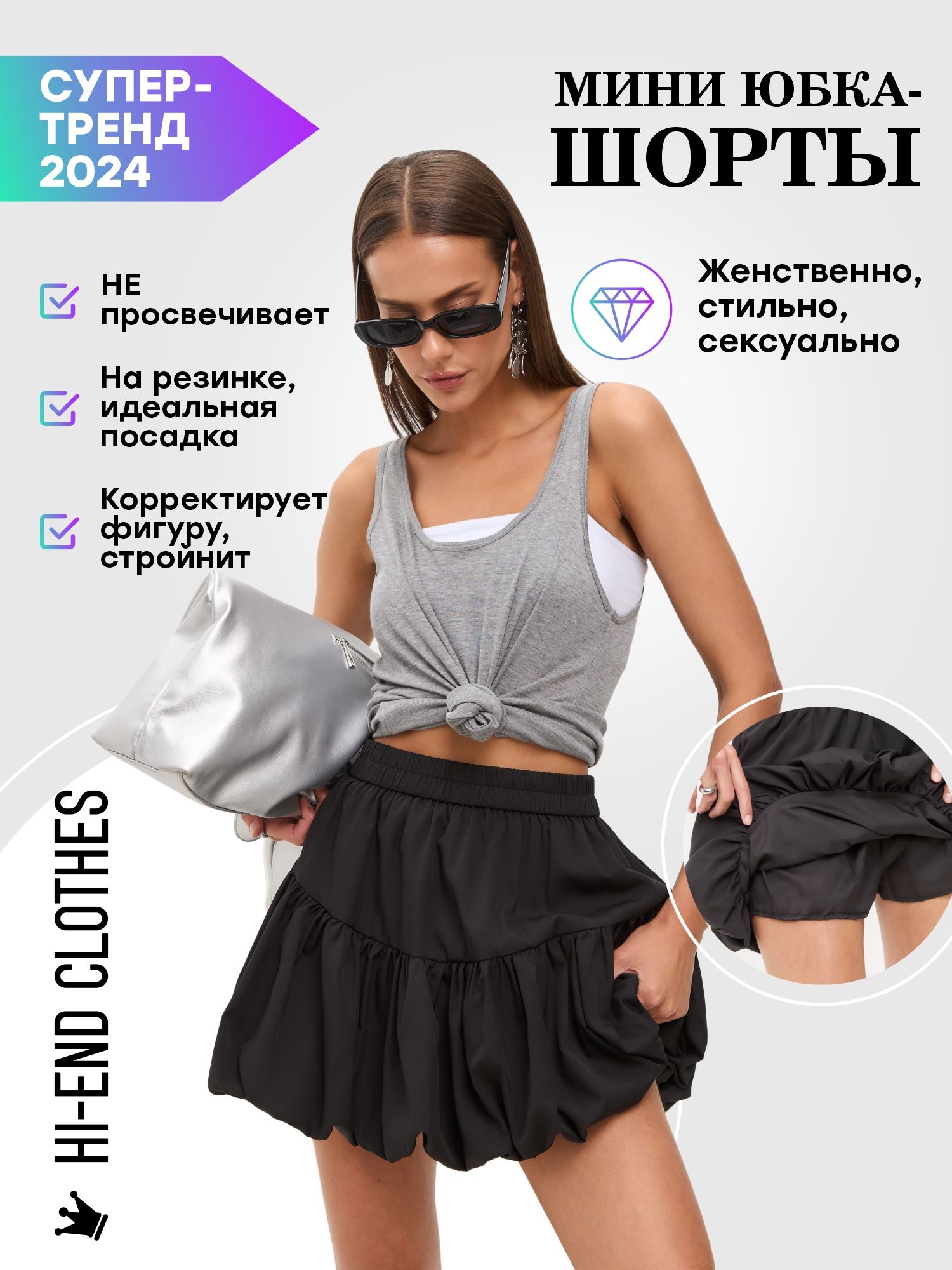 Юбка HI-END CLOTHES...