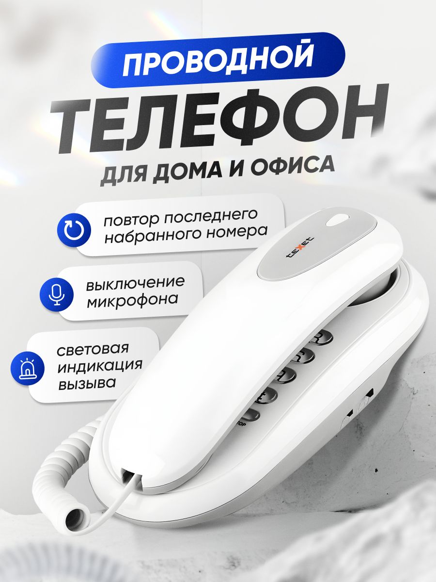 Телефон teXet TX-236, светло-серый - купить с доставкой по выгодным ценам в  интернет-магазине OZON (539946104)