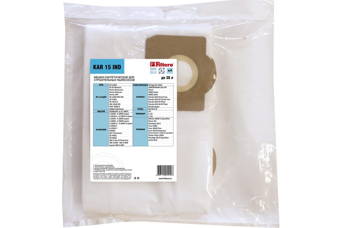 Мешки для пылесоса aeg. 402206 Мешки Filtero Kar 15. Трёхслойные мешки. Трёхслойные мешки для ССС. Kar 15.