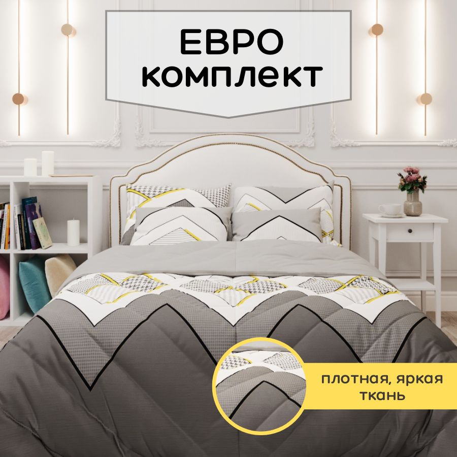 ModenightКомплектпостельногобелья,Полисатин,Евро,наволочки50x70,70x70