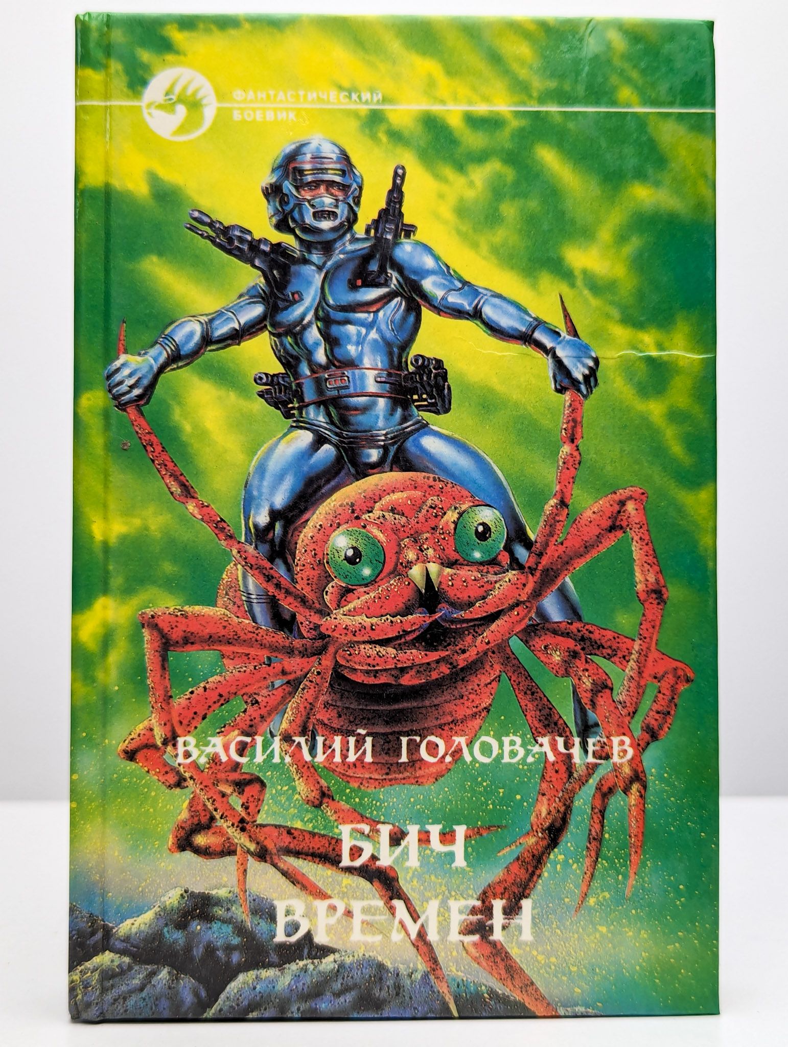 "альбом" пляж. Wanda beach murders. Keep laughin. Слушать бич времен. В.