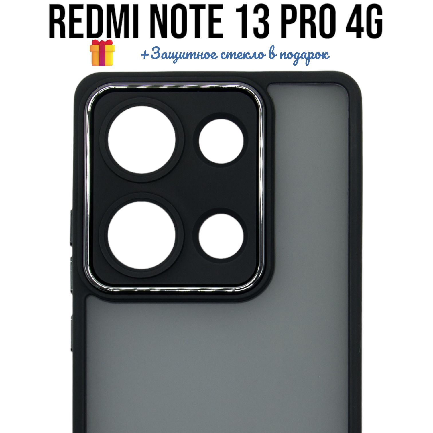 ЧехолMatteCaseдляXiaomiRedmiNote13Pro4G/POCOM6Proчерный