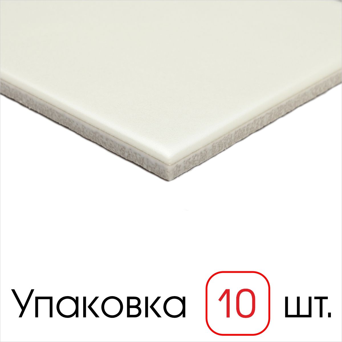 Плитка декоративная, мозаика керамогранитная Maxi white, 10 штук