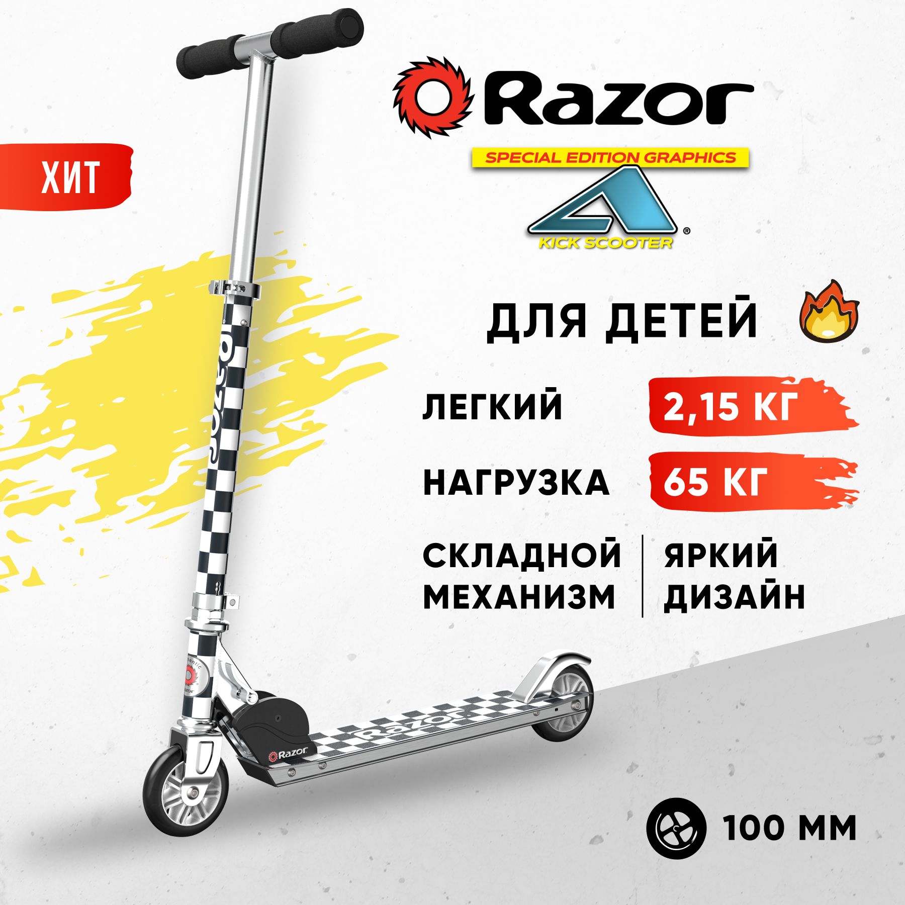 Самокат Городской Razor ASeriesSpecialEdition, - купить по выгодной цене в  интернет-магазине OZON (296720133)