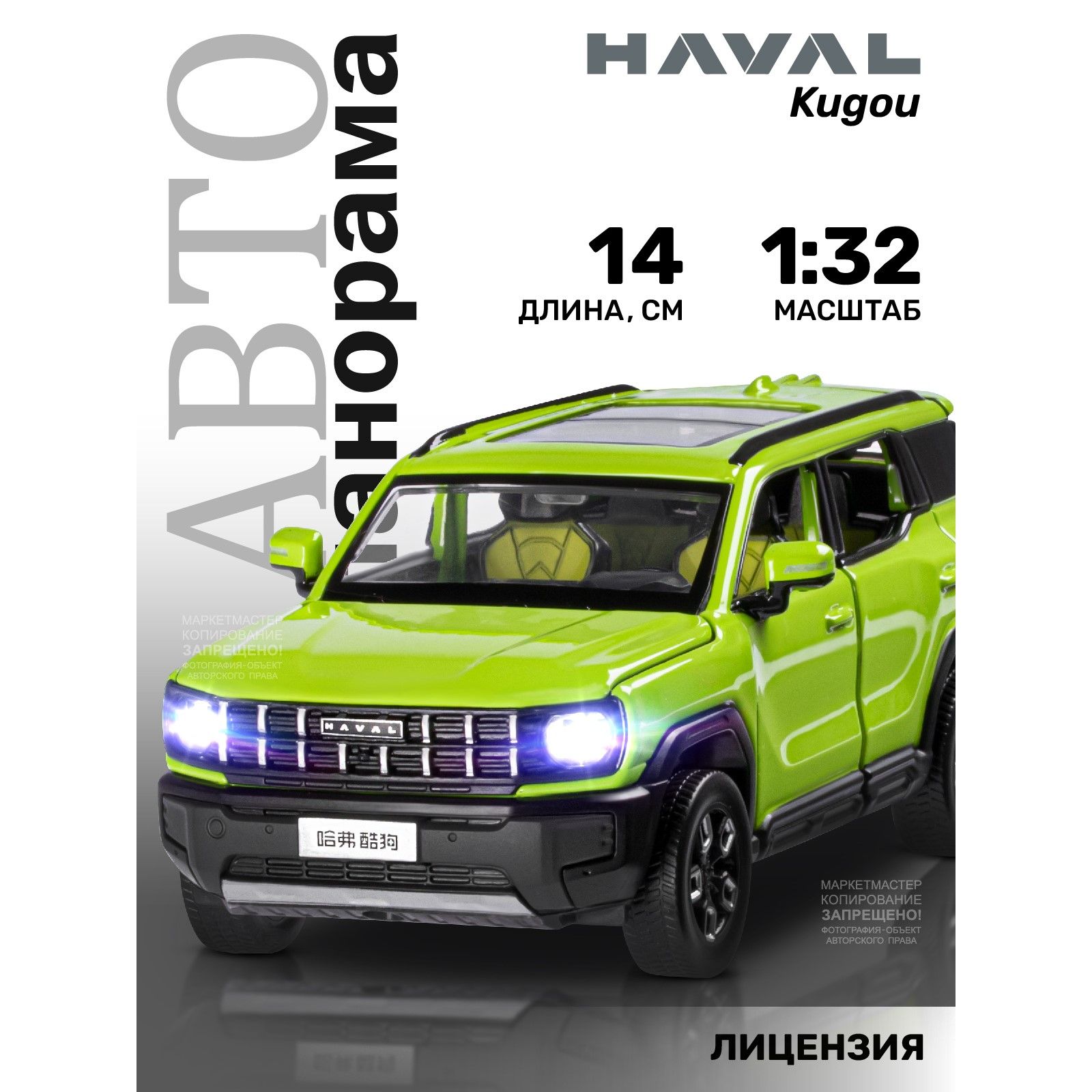 Машинка металлическая, инерционная, Автопанорама, коллекционная модель Haval  Kugou 1:32/ свет, звук, открываются двери и капот, резиновые колеса -  купить с доставкой по выгодным ценам в интернет-магазине OZON (1358108993)