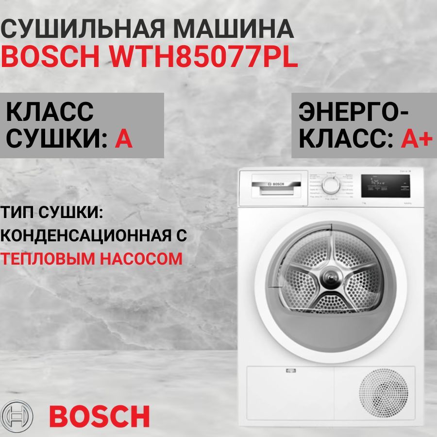 Сушильная Машина Bosch Wth83001oe Купить