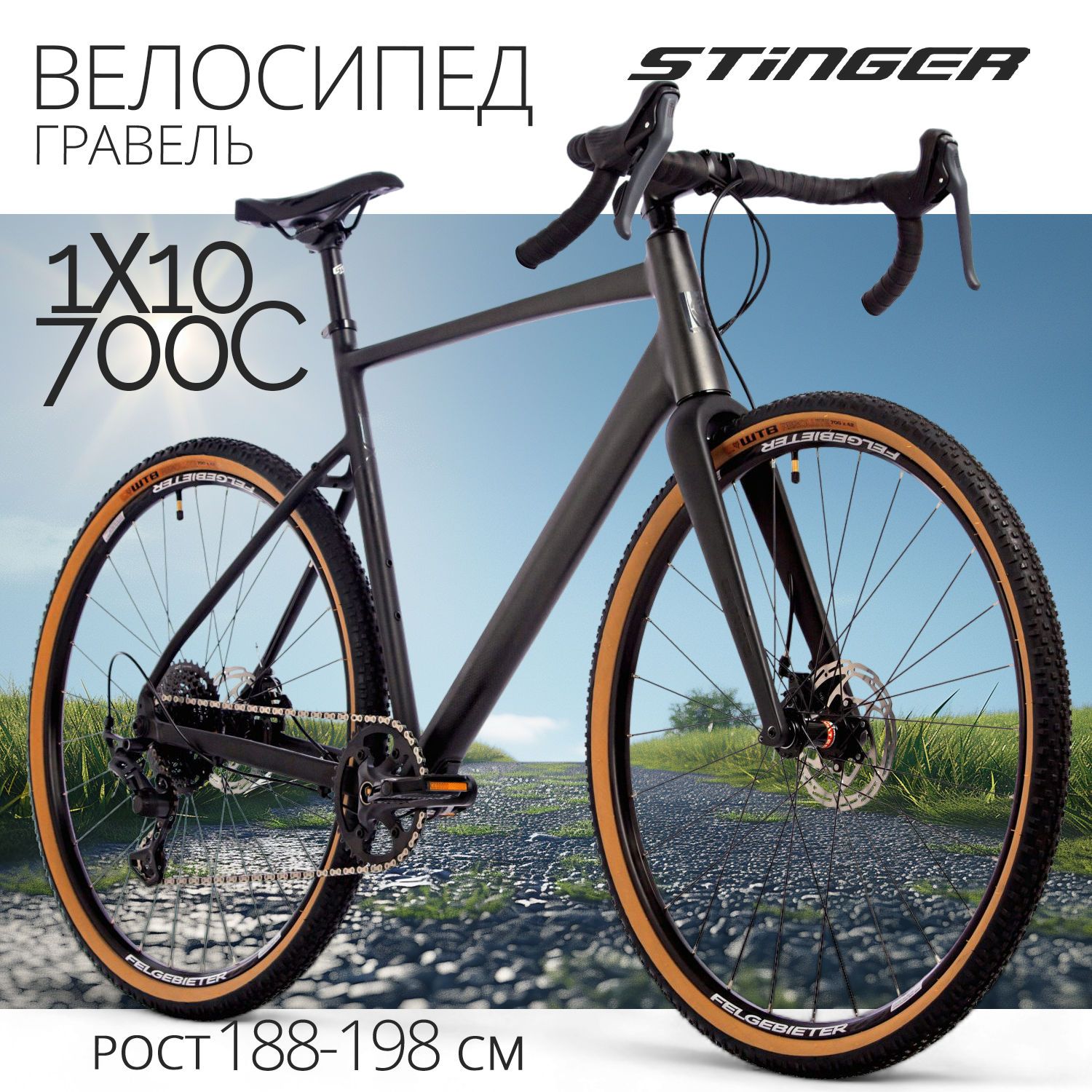 Велосипедгравийныйвзрослый28"STINGER700CGRAVIXSTDскоростнойдлямужчиниженщиннарост190-200см,серый