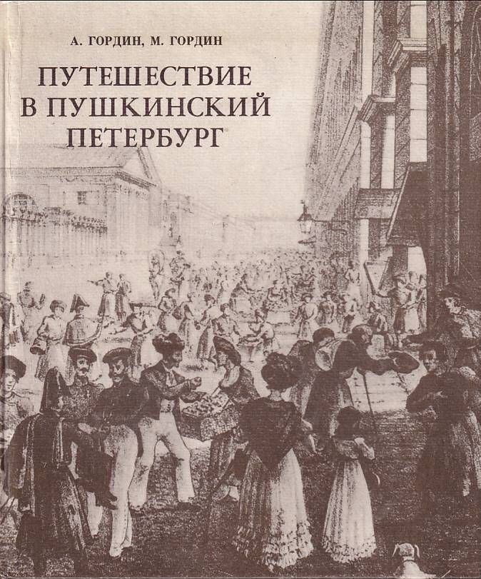 Путешествие пушкина в арзрум в 1829 году. Путешествие о пушкине. Пушкин в оренбурге капитанская дочка. Проект музей пушкина 3 класс. Путешествие по государственному музею пушкина в детских рисунках.