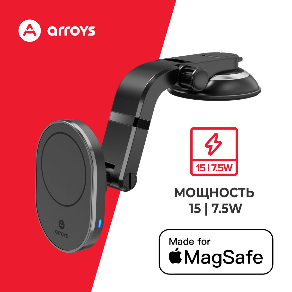 Держатель с беспроводным зарядом Arroys Dash-W4MS с MagSafe и креплением на торпедо/стекло