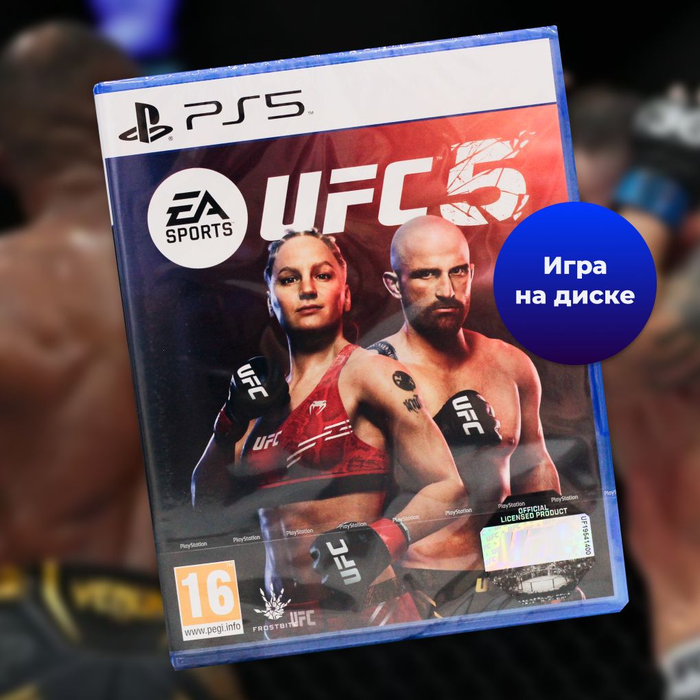 Игра UFC на PS5 (PlayStation 5, Английская версия)