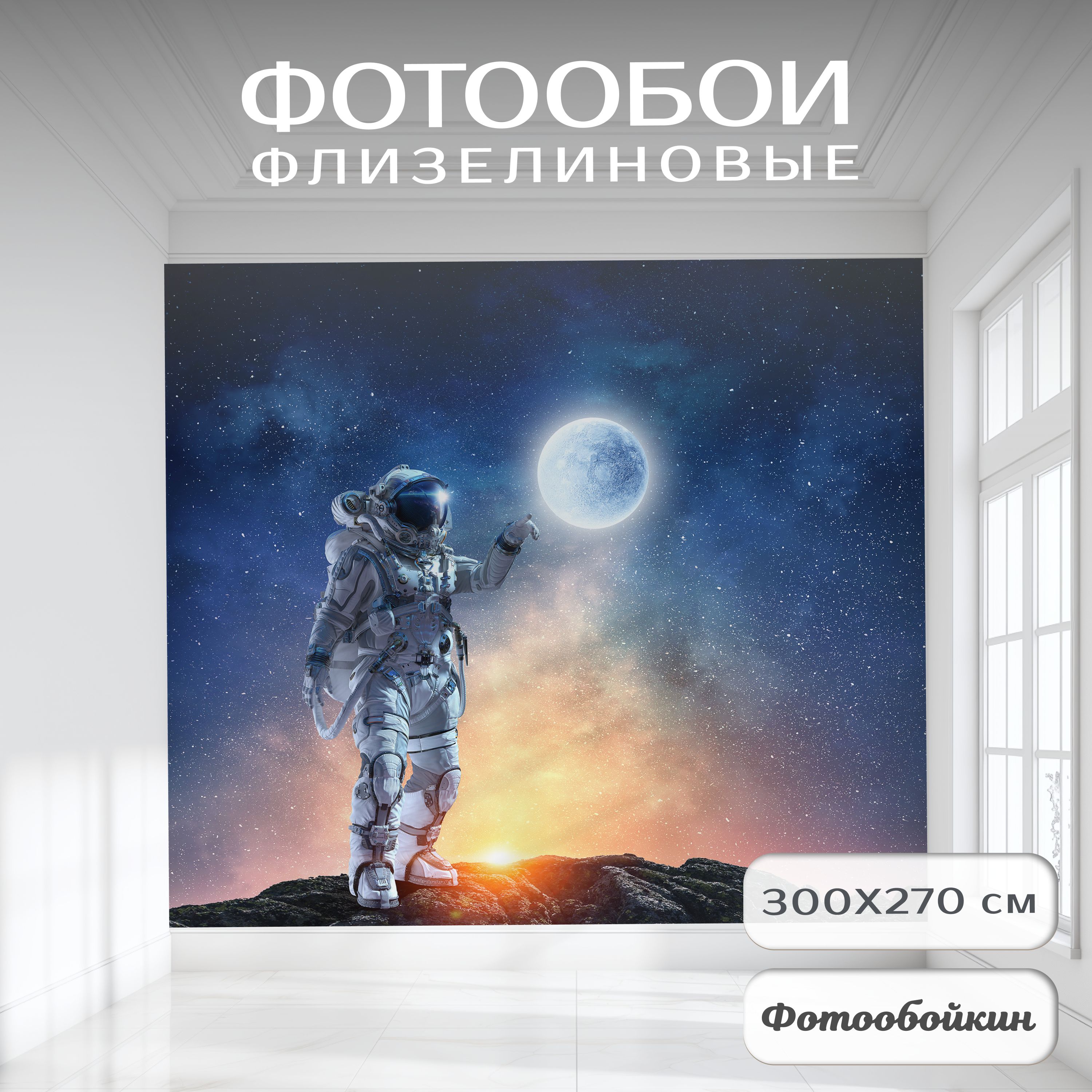 Фотообои 3d на стену флизелиновые детские Fotooboikin 