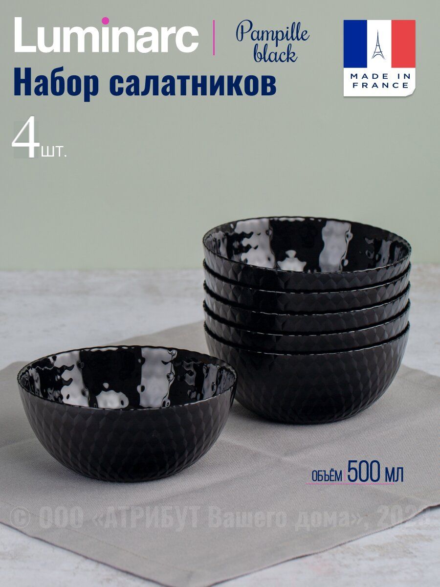 Салатник PAMPILLE BLACK 13см 4 шт