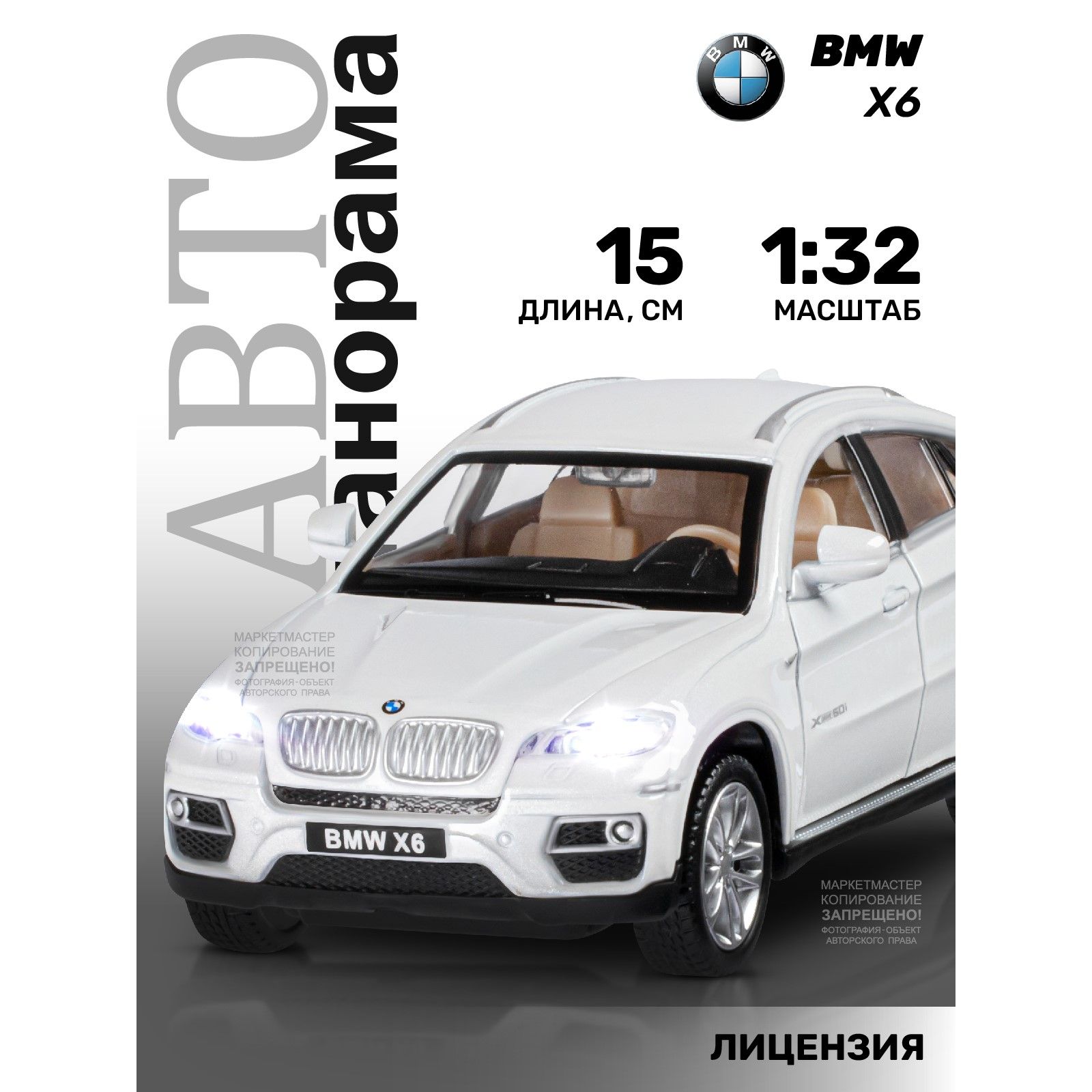 МашинкаметаллическаяигрушкадетскаяBMWX6