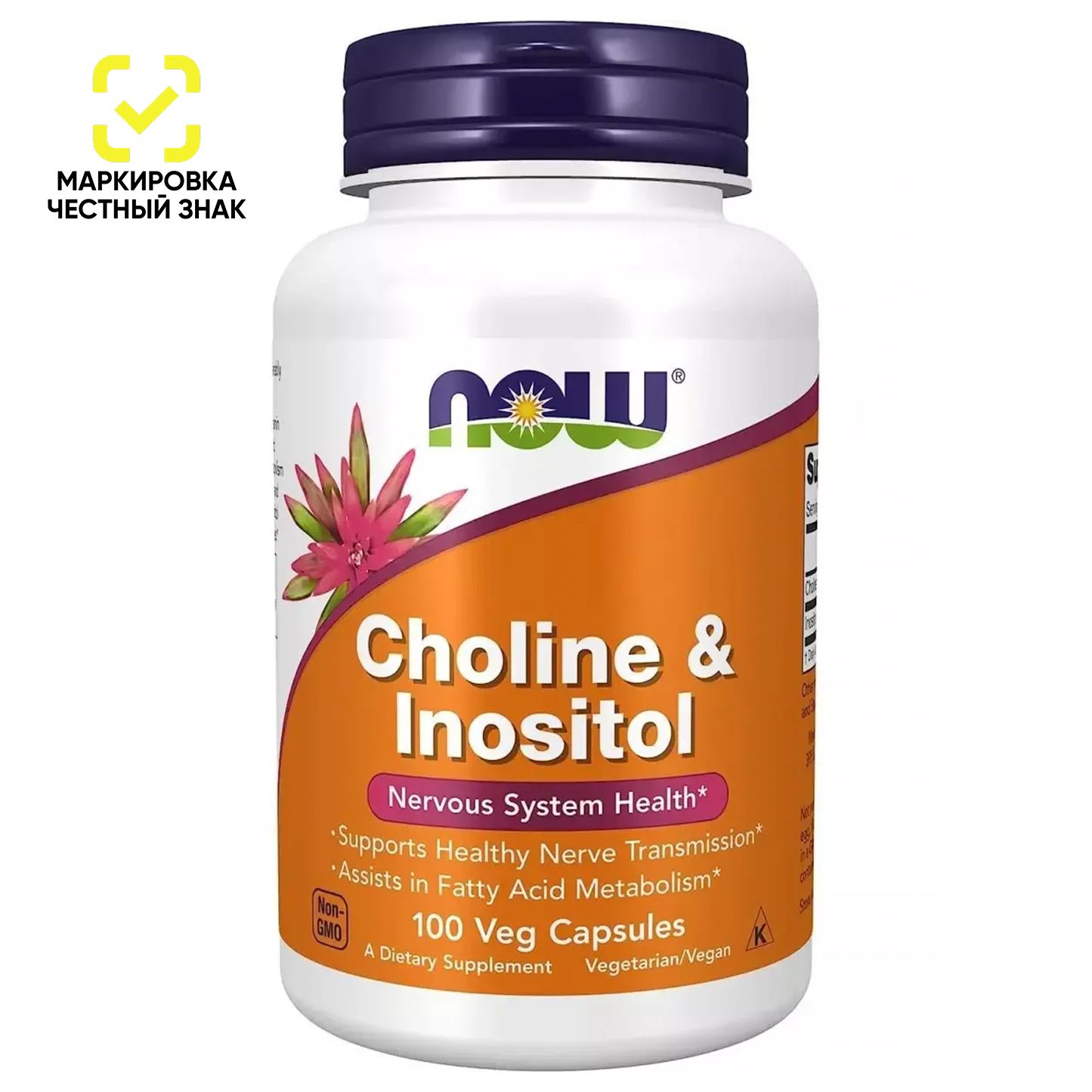 Инозитол и Холин NOW Choline & Inositol 100 вег. капсул