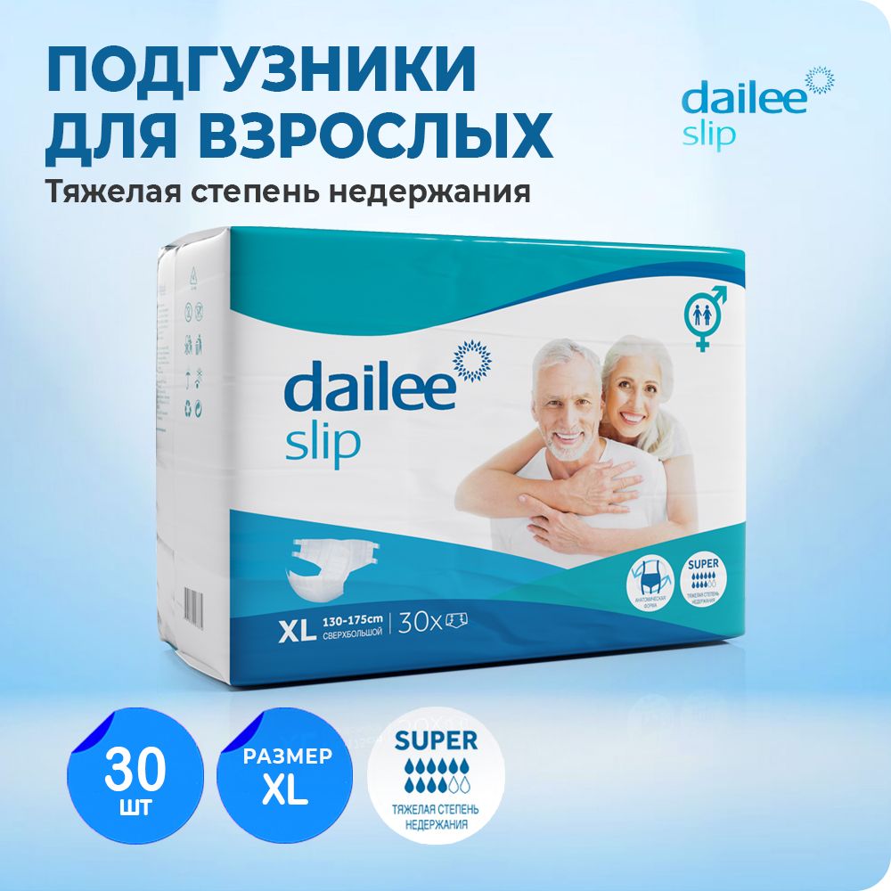 Подгузники для взрослых XL, Dailee (Super), 130-175 см, 30 шт. в уп., 10 КАПЕЛЬ купить на OZON по низкой цене (352022780)