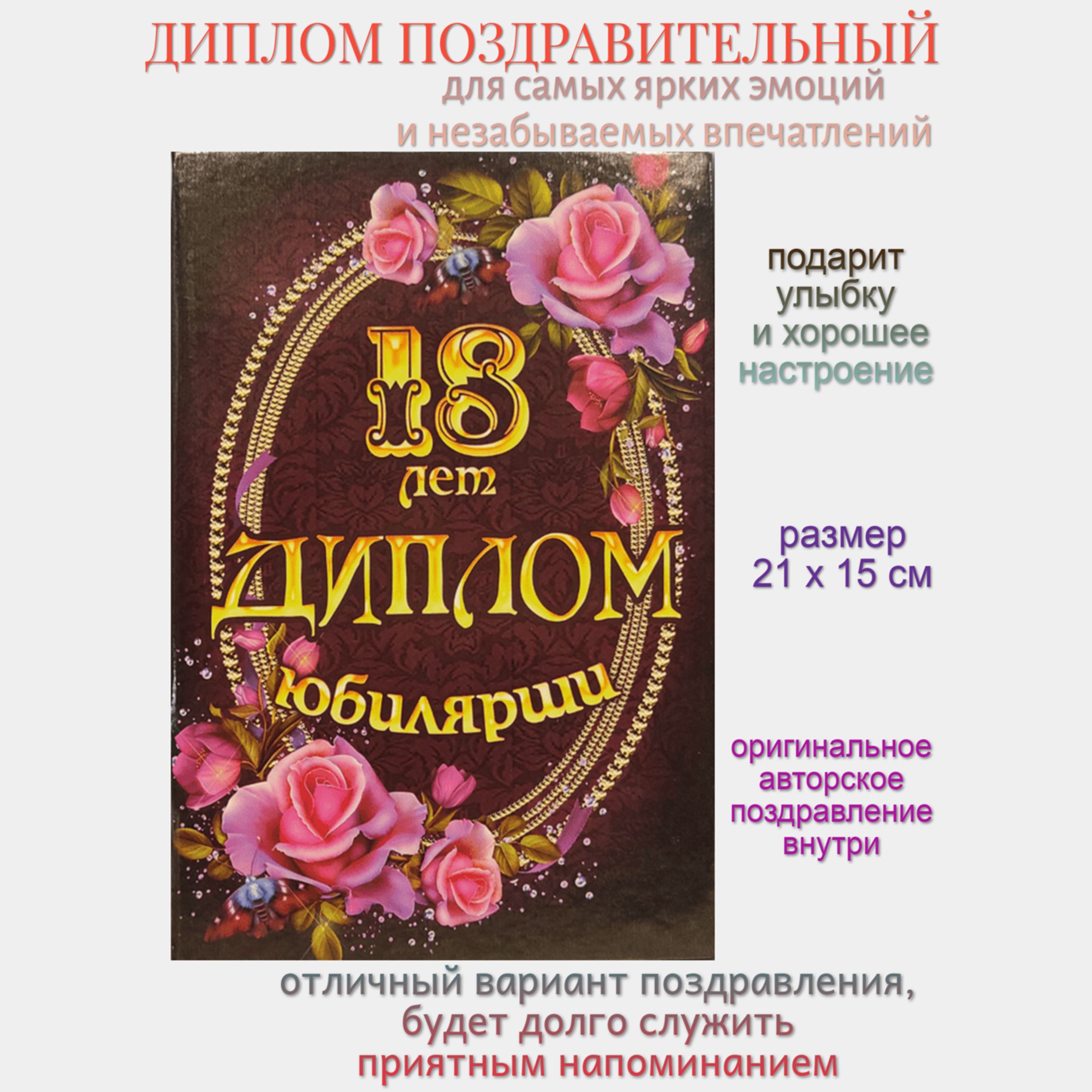 Диплом на юбилей 65 лет женщине прикольные распечатать
