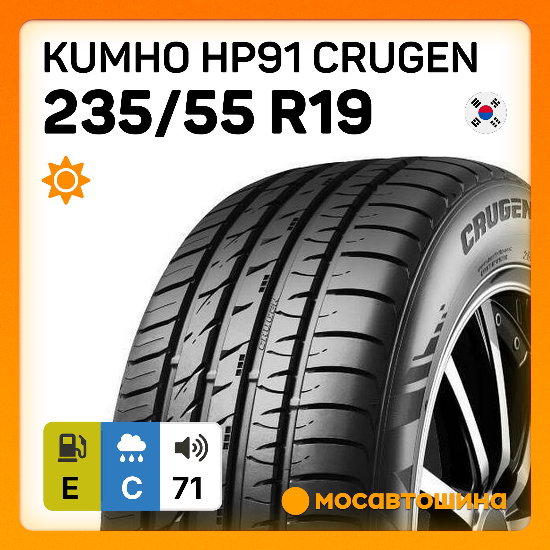 Kumho HP91 Crugen Шины  летние 235/55  R19 101V