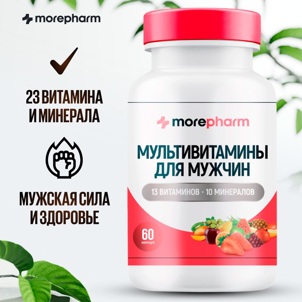 Мультивитаминыдлямужчинmorepharm60капсул,комплексвитаминовгруппыb,А,Е,д3иминералыцинк,железодлямужскогоздоровья,спортивнойактивностииуровнятестостерона