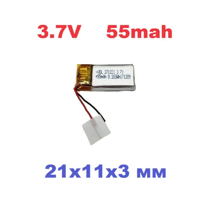 Аккумулятор3.7vLI-PO55mahVOL271221Battery55мА/чквадрокоптер,фитнесбраслет,спортивныхсмартчасов