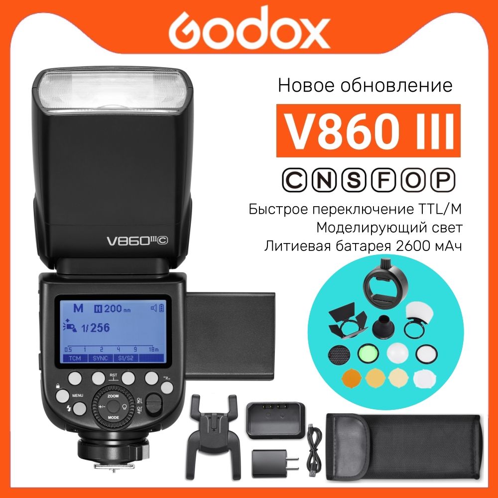 Вспышка GODOX, V860III V860III-C E-TTL HSS 1/8000, 2,4G, литий-ионный аккумулятор, вспышка Speedlite для зеркальной камеры Canon, в комплект входит переходное кольцо S-R1, комплект аксессуаров AK-R1