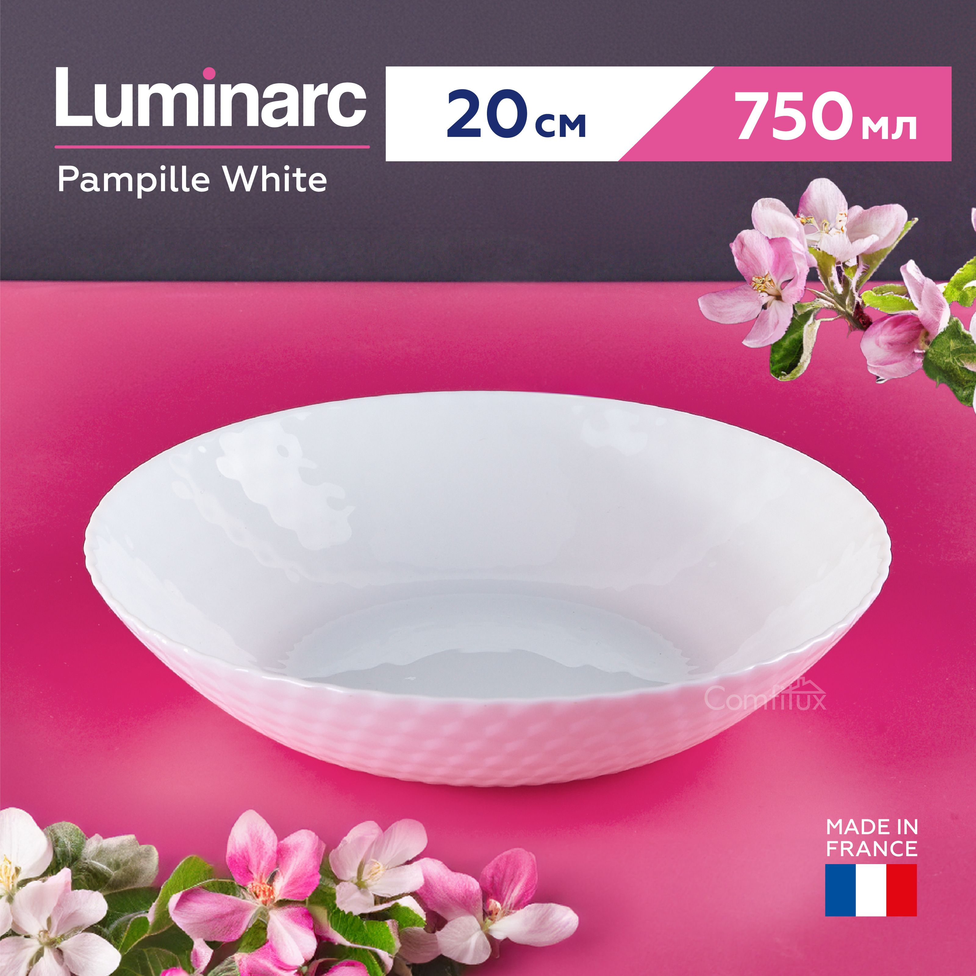 Тарелка глубокая Luminarc Pampille White для супа, 20 см, 750 мл