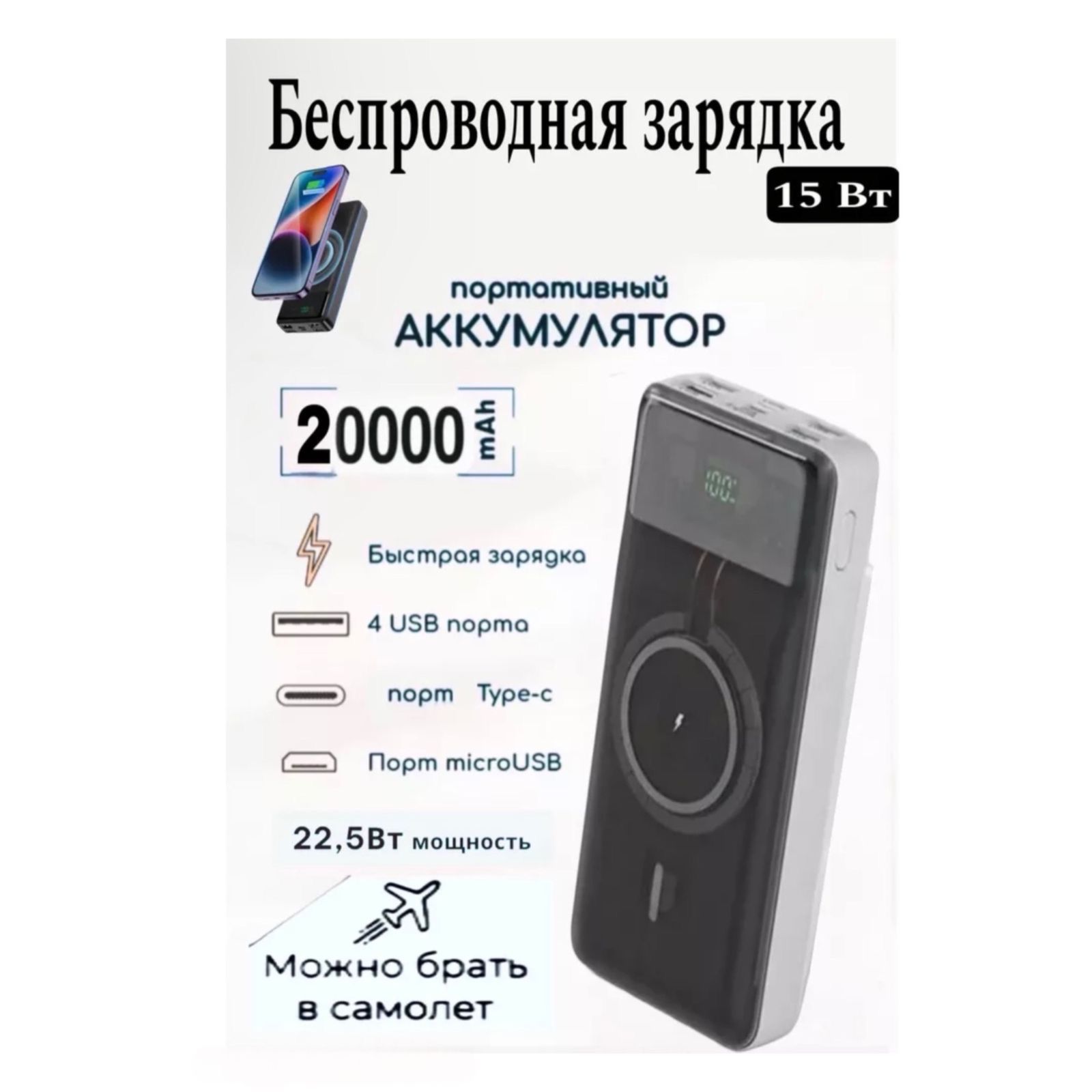 wirmonВнешнийаккумуляторПавербанк,20000мАч,черный