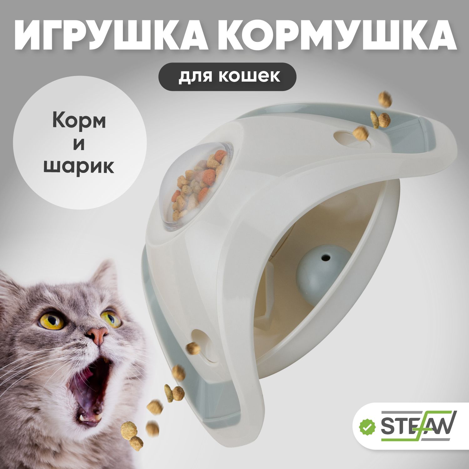 Интерактивная игрушка для животных для медленного поедания корма, STEFAN,  юла, цвет голубой, TY5045 - купить с доставкой по выгодным ценам в  интернет-магазине OZON (214876956)