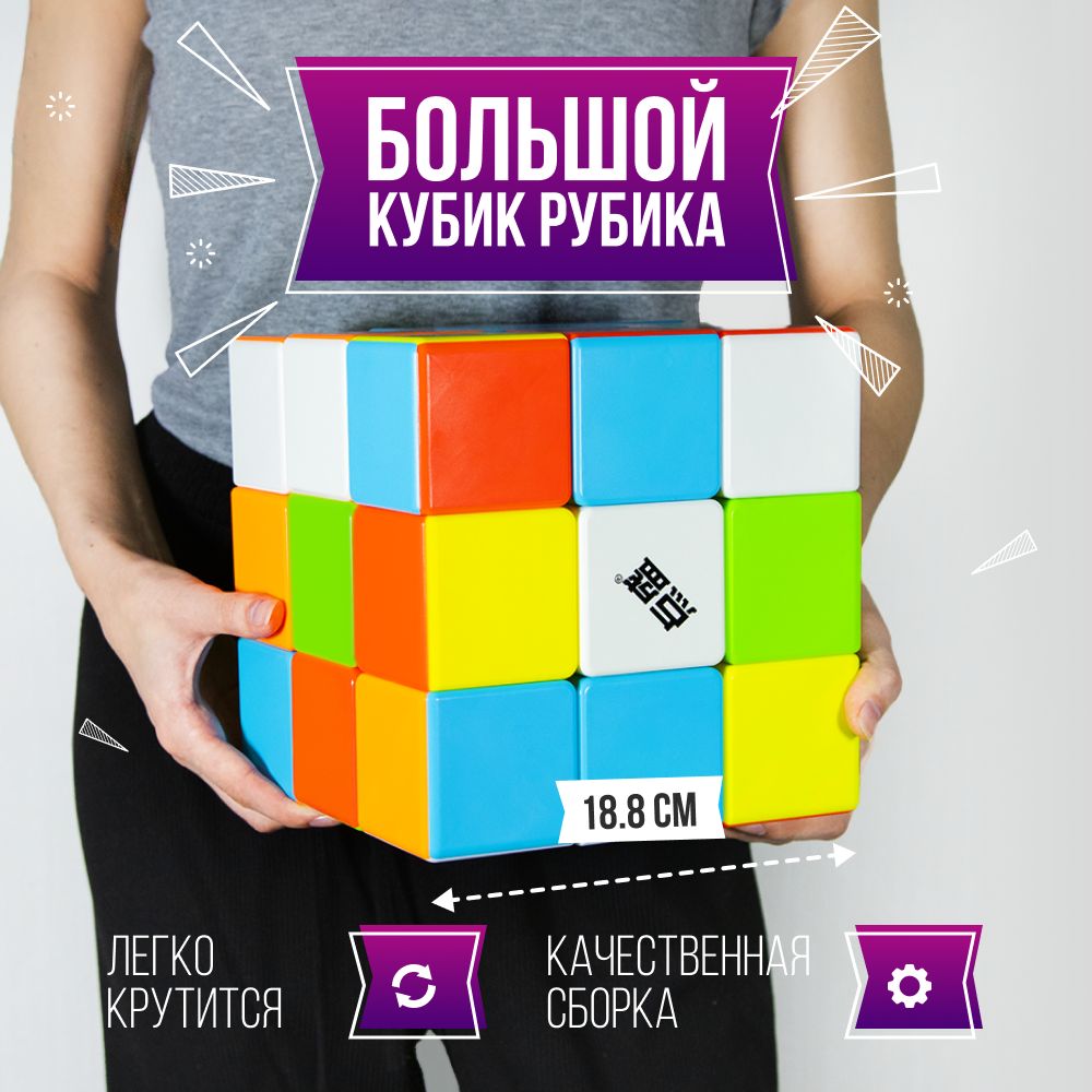 Головоломка Большой кубик Рубика 18,8 см Diansheng Big cube